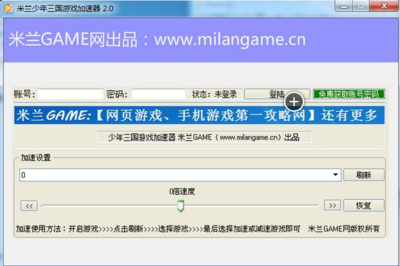 173網游加速器的技術開發探析