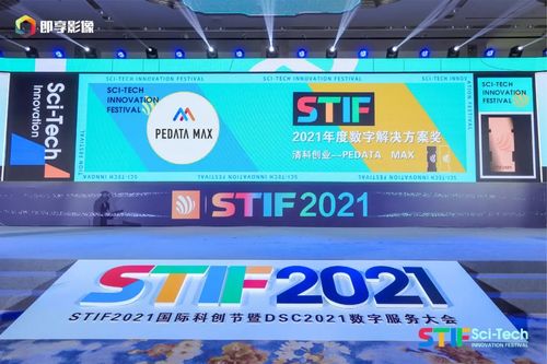 Pedata Max榮獲年度數(shù)字解決方案獎(jiǎng) 以科技創(chuàng)新賦能網(wǎng)絡(luò)游戲軟件開(kāi)發(fā)