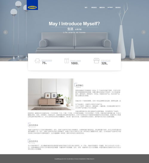 宜家企業網站改版設計 打造現代化、高效能的數字化門戶